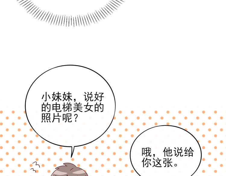 第6话 你是怎么追到他的28