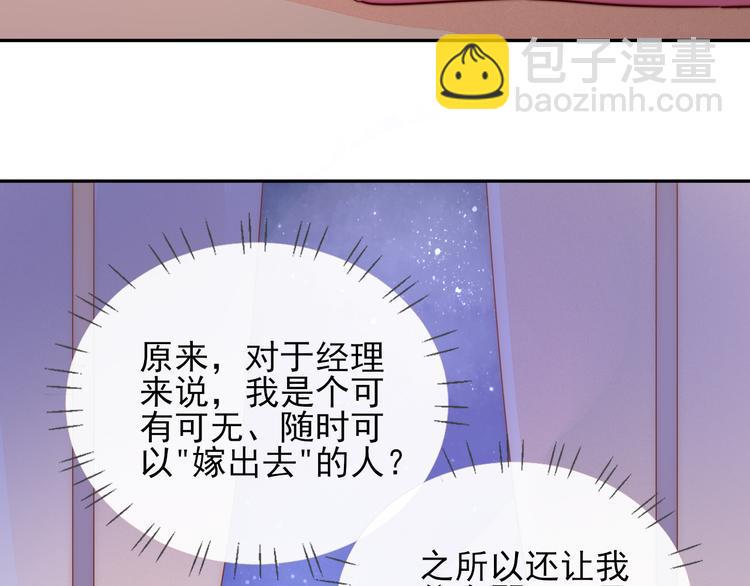 第9话 危机，渣男竟然是？67