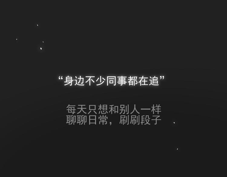 第6话 你是怎么追到他的80