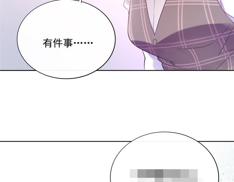 第20话 相亲？85