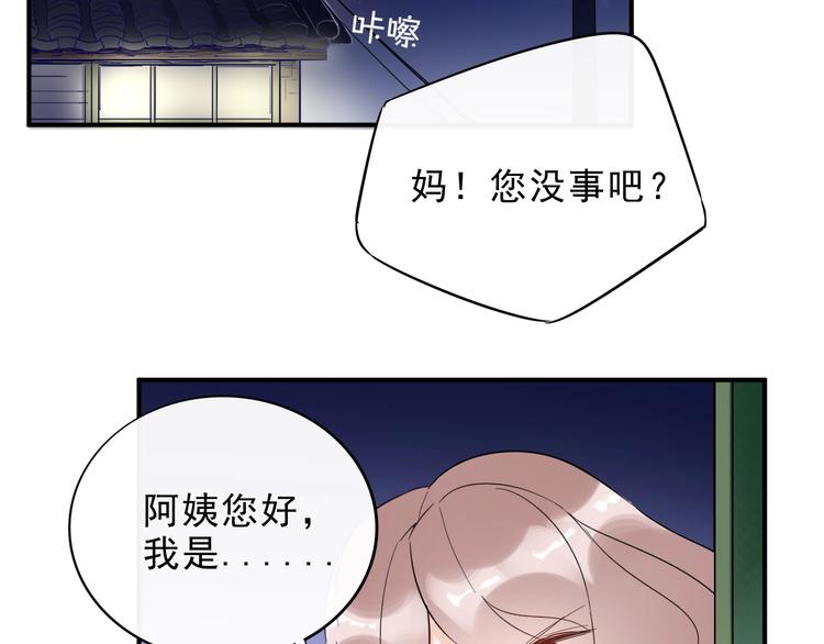 第18话 见丈母娘11