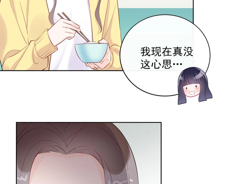 第19话 一起睡？8