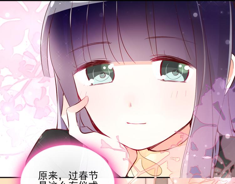 番外1 开开心心过大年44
