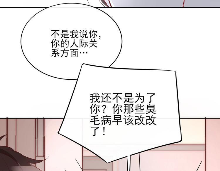 第13话 小江，你这个“渣男”60
