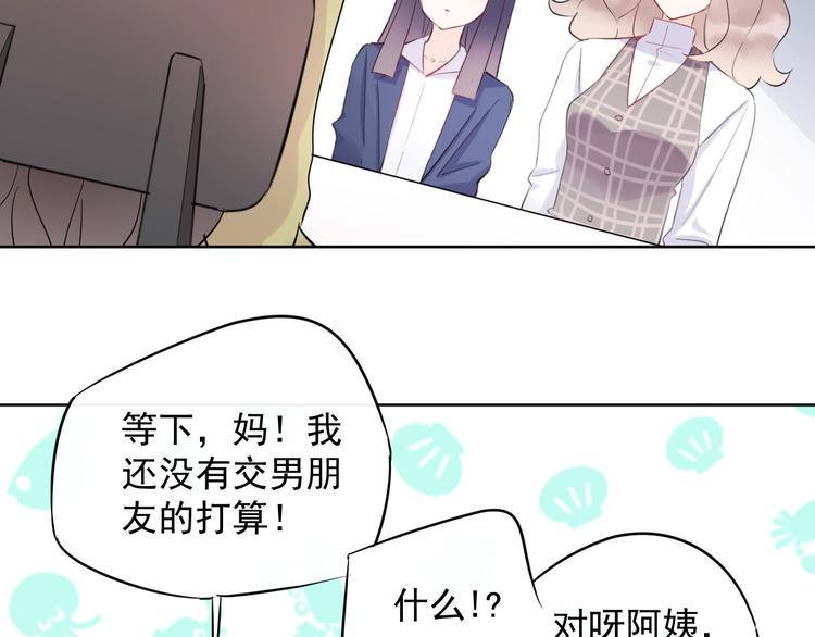 第19话 一起睡？5