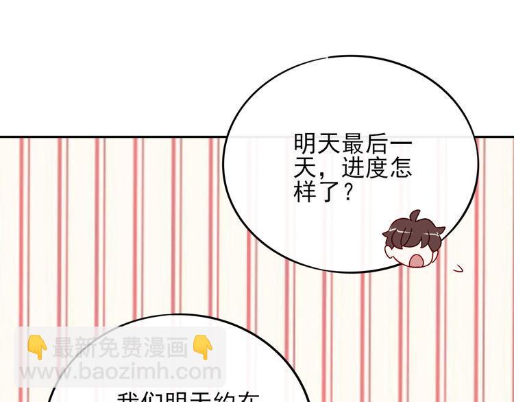 第5话 对经理说“我爱你”32