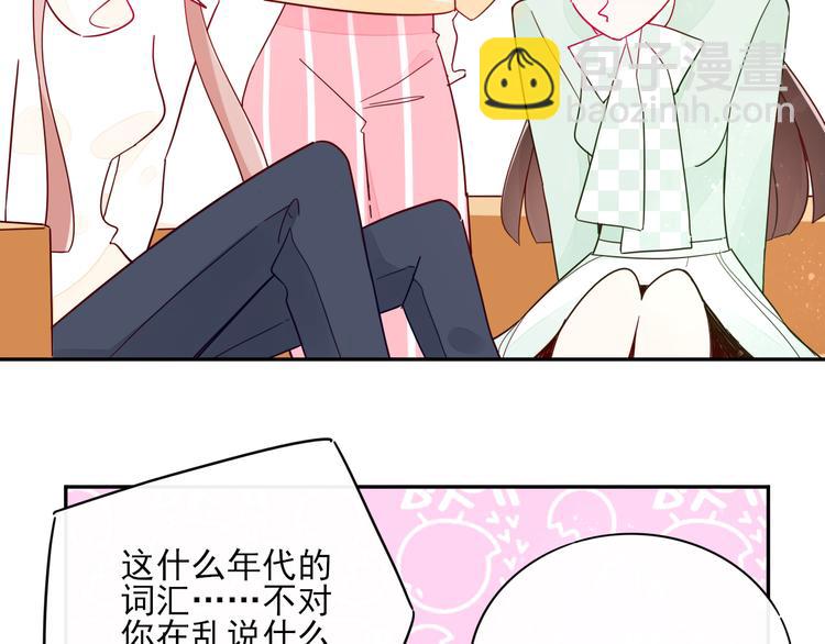 第9话 危机，渣男竟然是？31