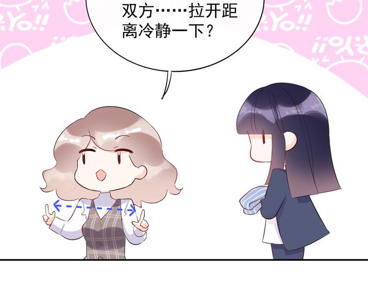 第19话 一起睡？40
