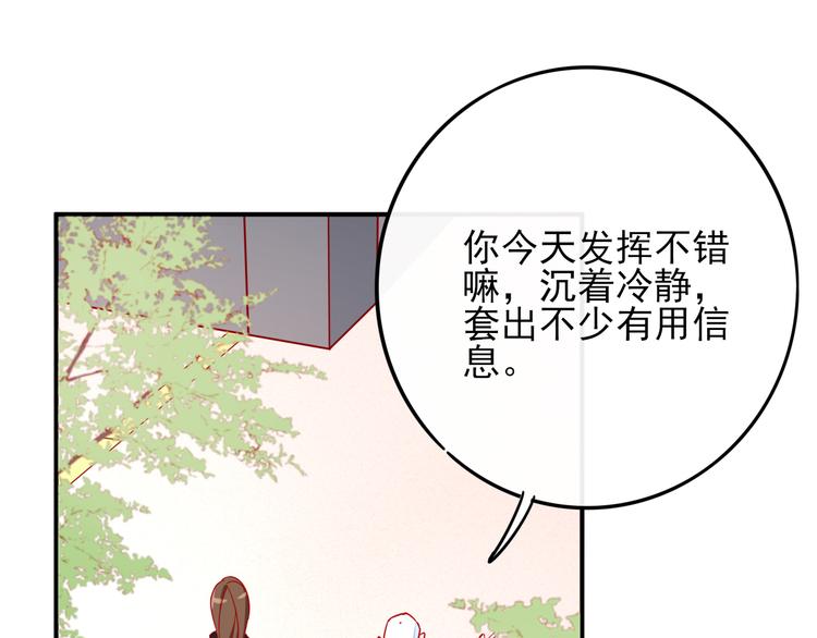 第4话 哥哥？姐姐？好？74