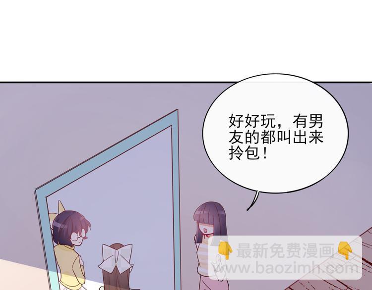 第9话 危机，渣男竟然是？54