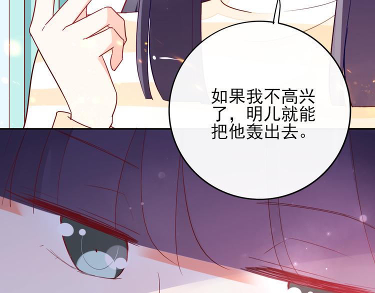 第9话 危机，渣男竟然是？19