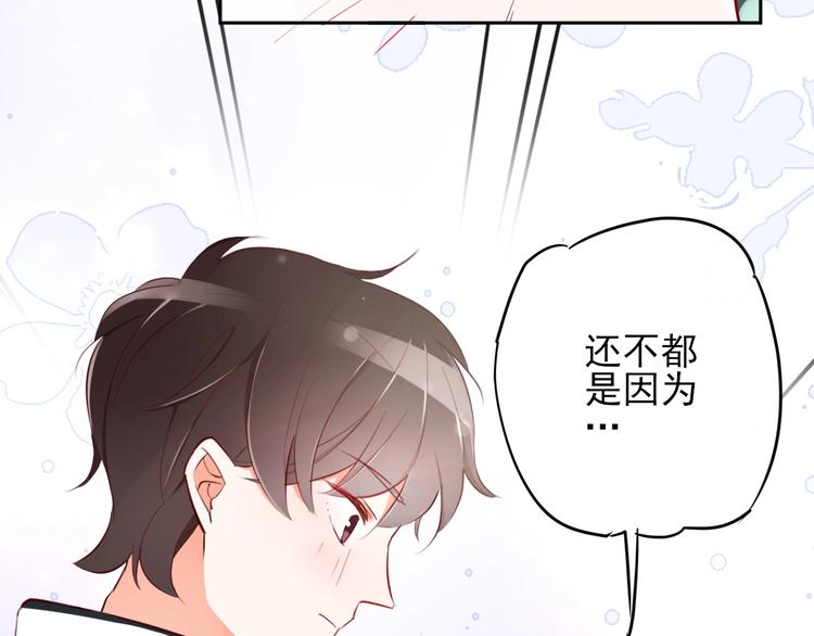 第13话 小江，你这个“渣男”31