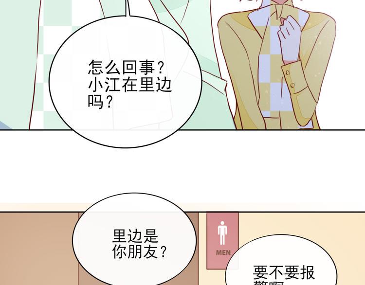 第10话 他有主了49