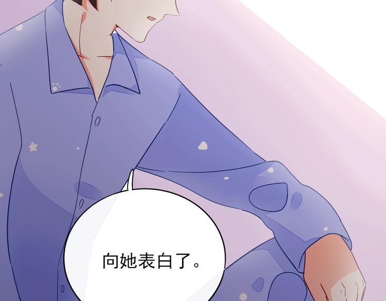 第5话 对经理说“我爱你”17