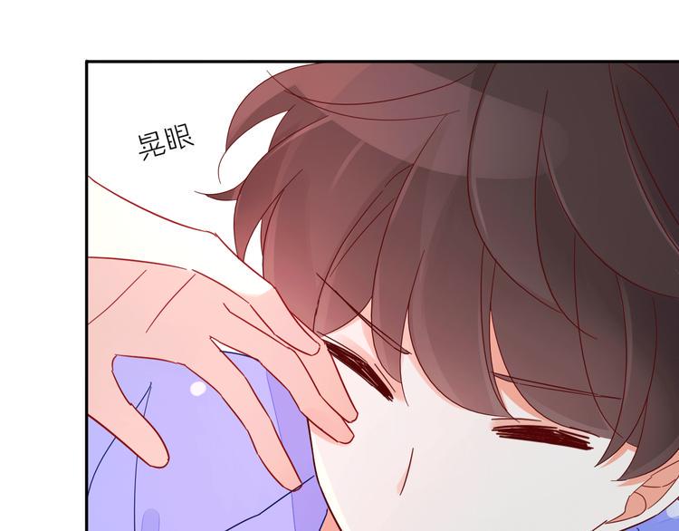 第5话 对经理说“我爱你”11
