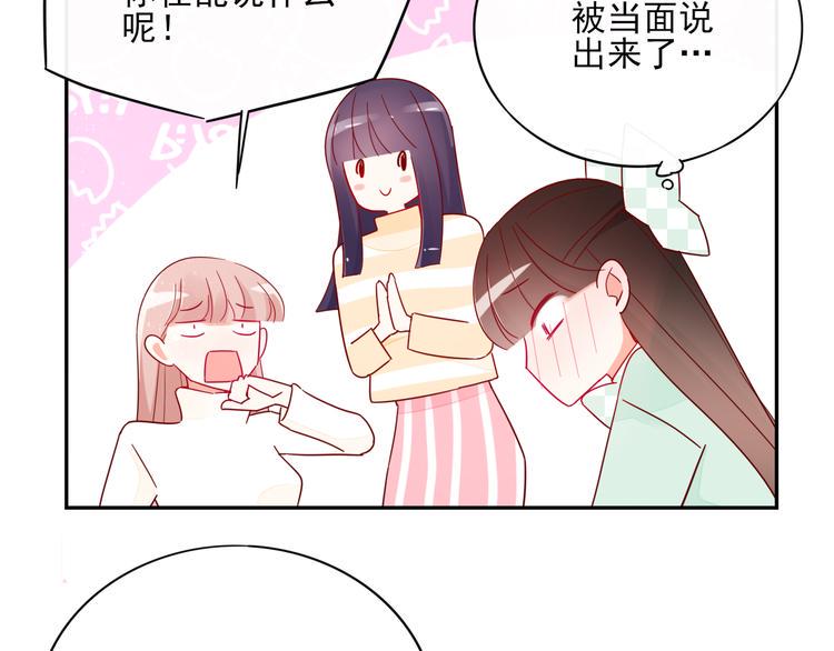 第9话 危机，渣男竟然是？32