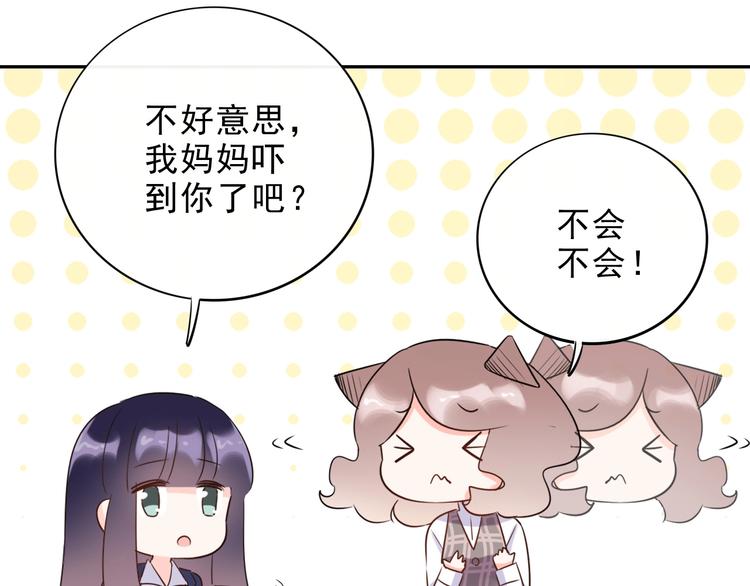 第18话 见丈母娘42