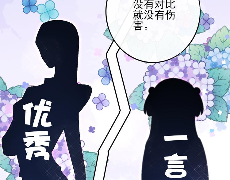 第4话 哥哥？姐姐？好？112