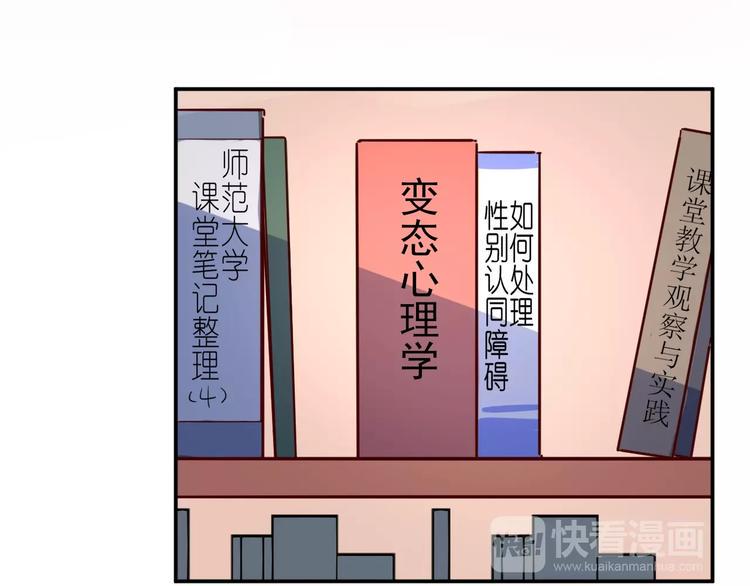 第12话 你是男人？91
