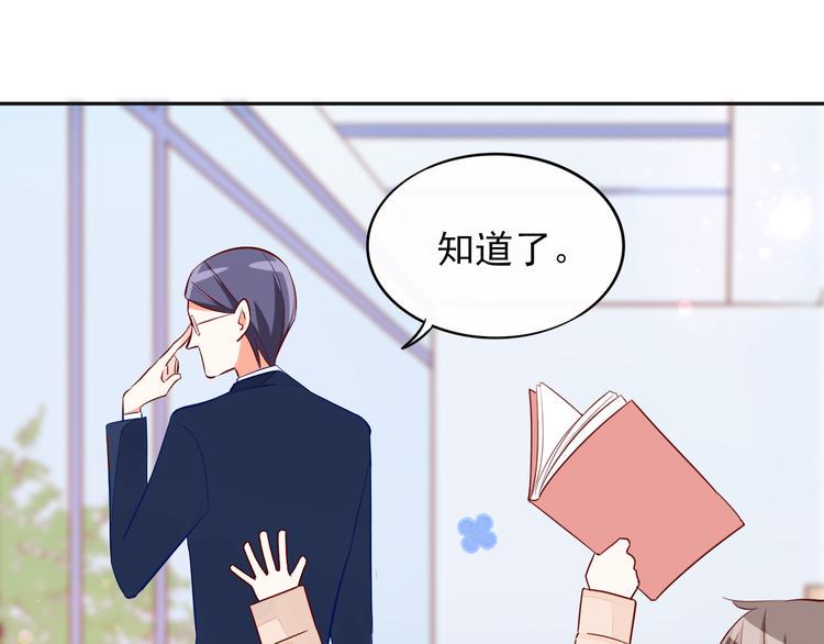 第6话 你是怎么追到他的25