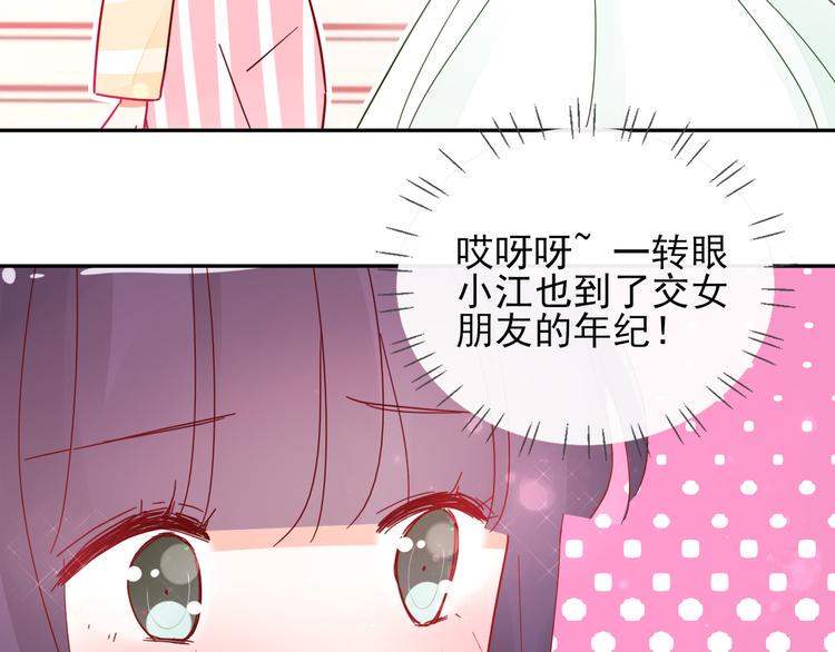 第9话 危机，渣男竟然是？11