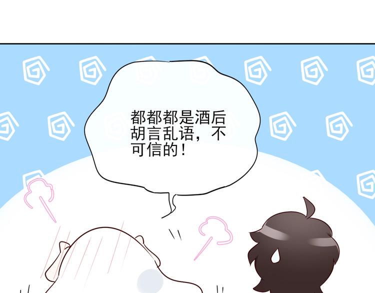 第14话 醉酒119