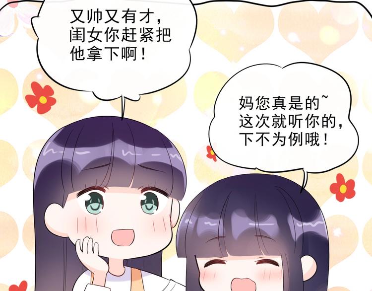 第18话 见丈母娘3