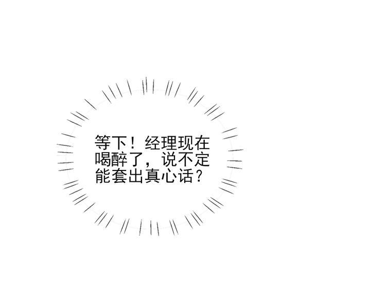 第14话 醉酒72