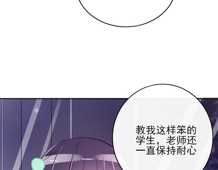 第6话 你是怎么追到他的90