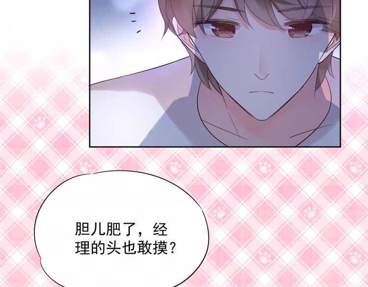 第20话 相亲？56