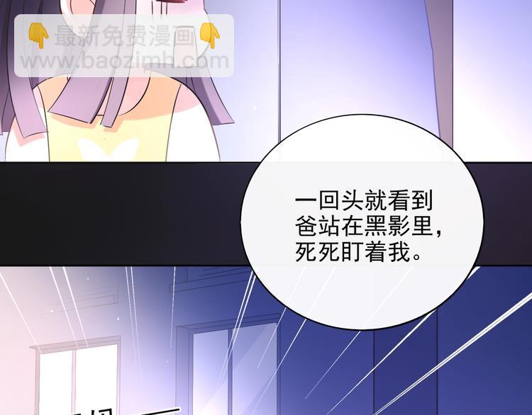第20话 相亲？36