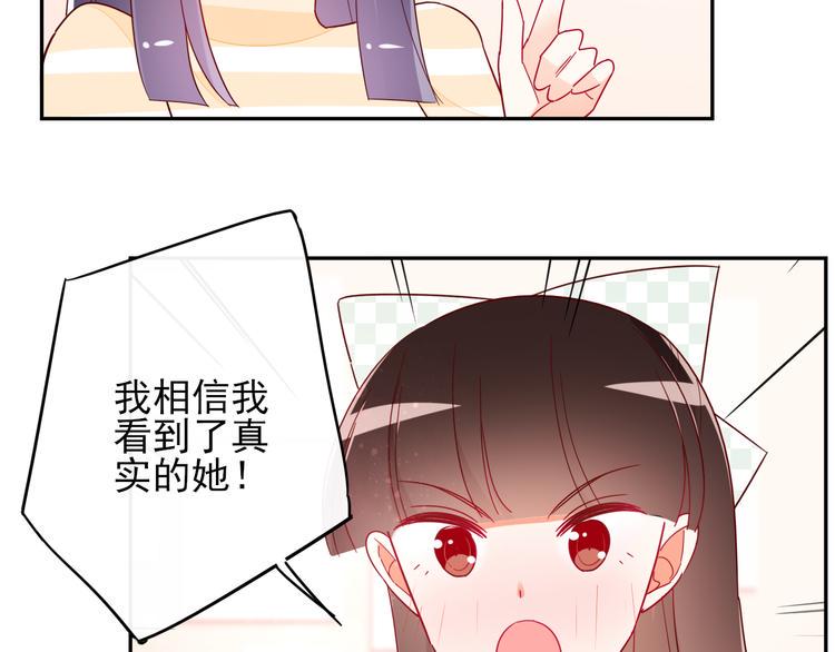 第9话 危机，渣男竟然是？43