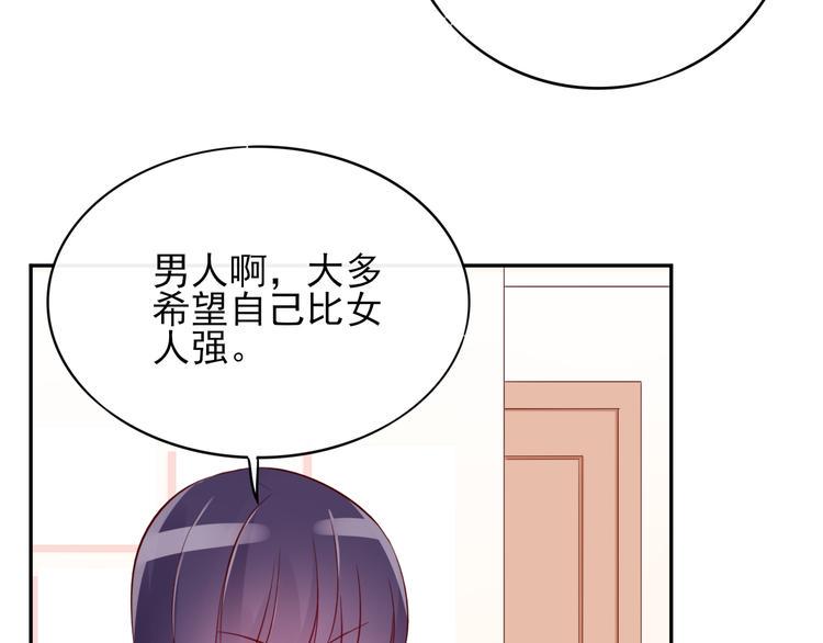 第6话 你是怎么追到他的122