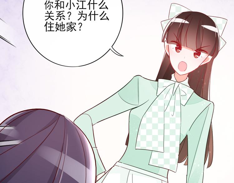 第9话 危机，渣男竟然是？4