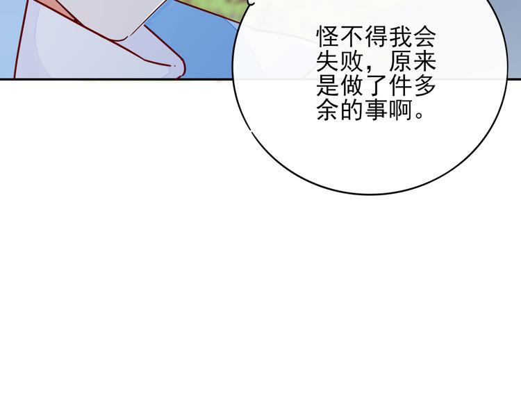 第5话 对经理说“我爱你”80