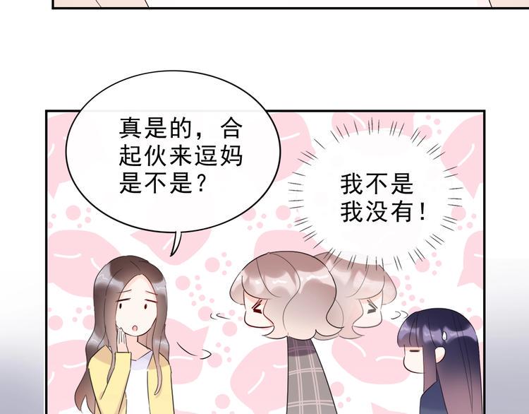 第18话 见丈母娘75