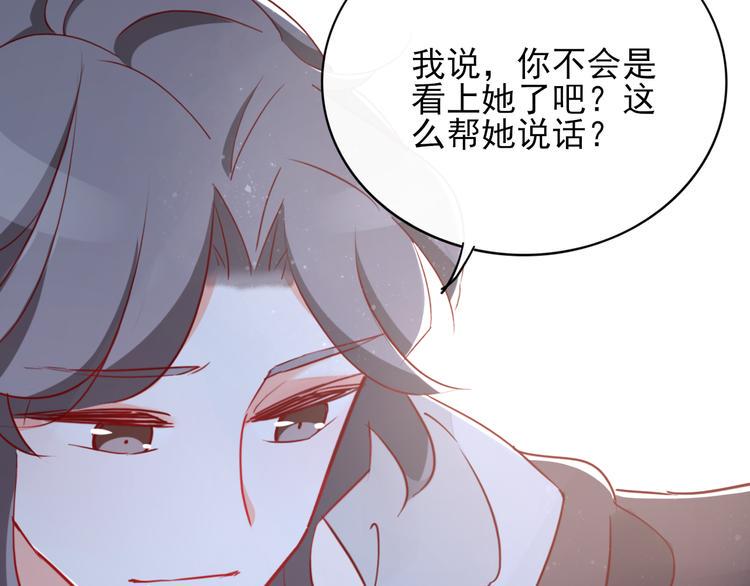 第10话 他有主了33