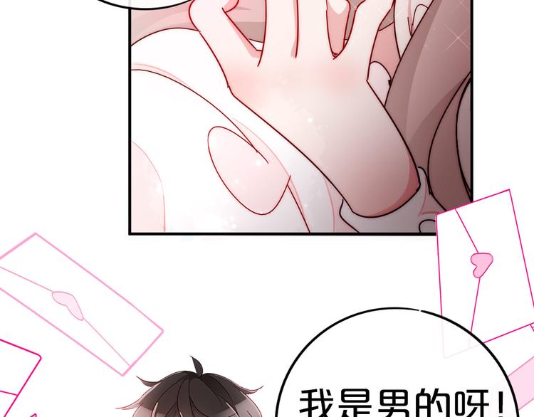 序章 我的情敌排成行3