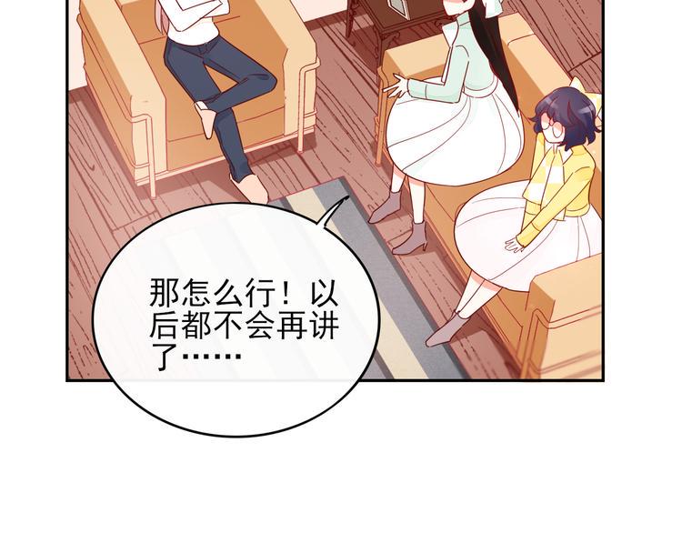 第9话 危机，渣男竟然是？29