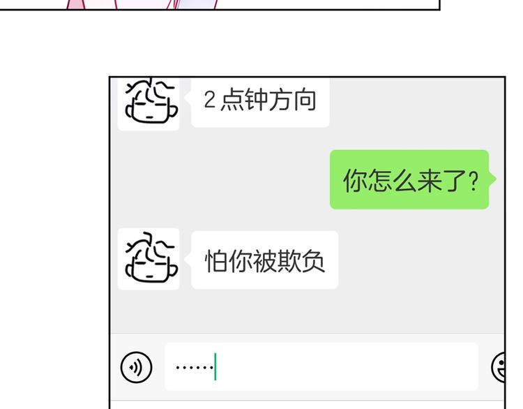 完结篇 两个人的故事44