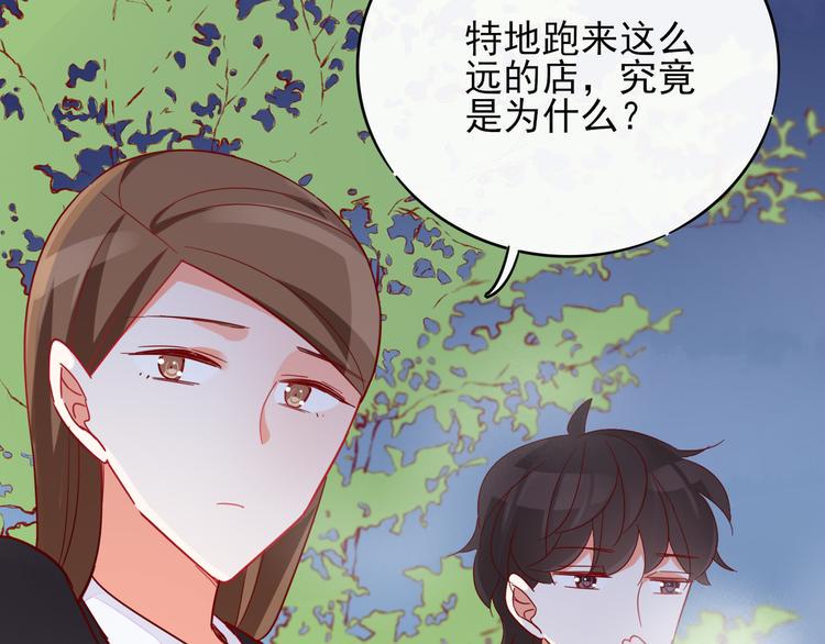 第5话 对经理说“我爱你”66