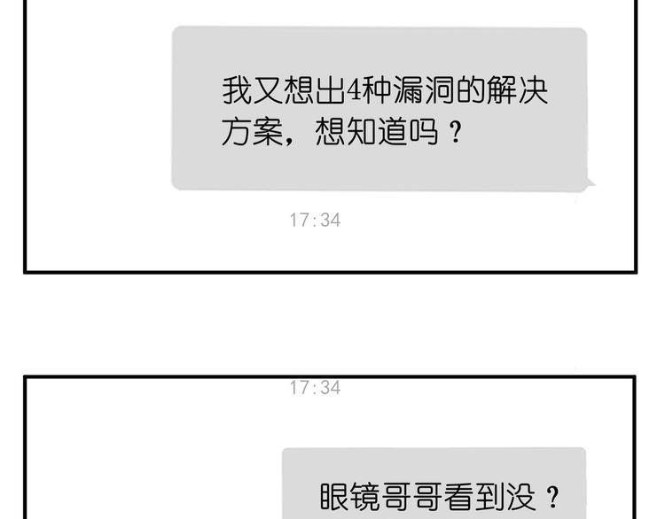 第4话 哥哥？姐姐？好？8
