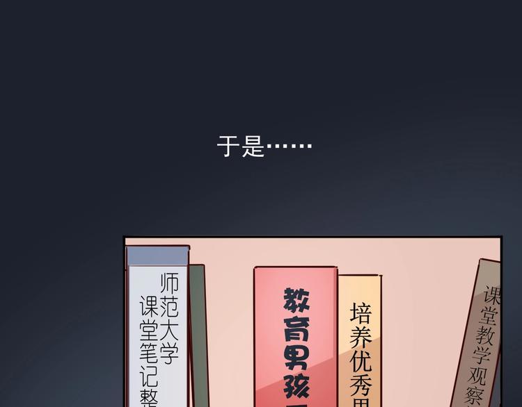 第12话 你是男人？22
