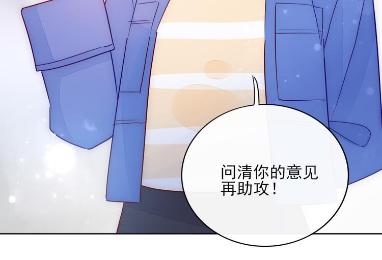 第10话 他有主了98