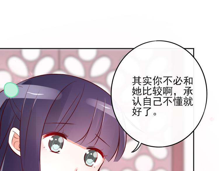 第6话 你是怎么追到他的62