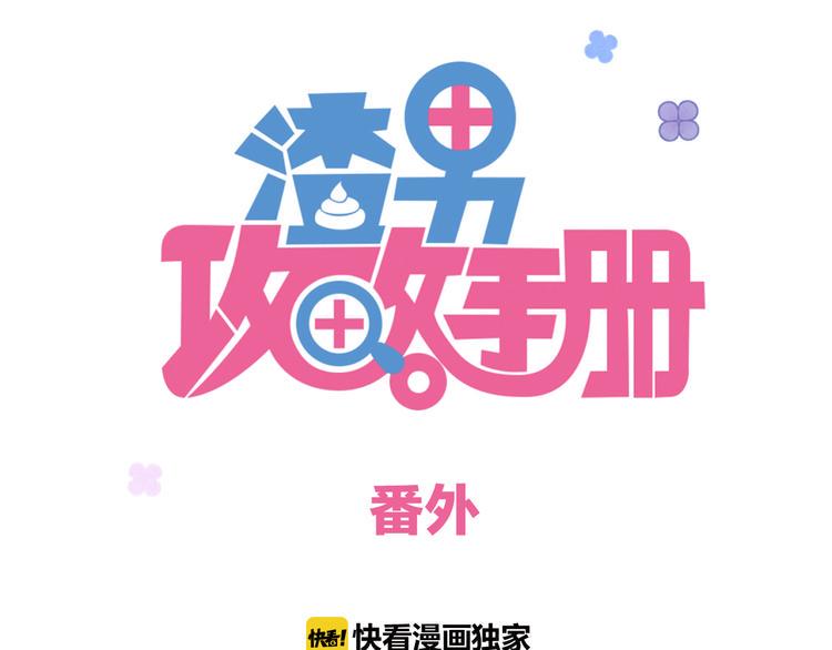 番外1 开开心心过大年2