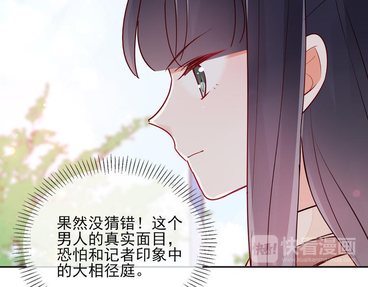 第6话 你是怎么追到他的27