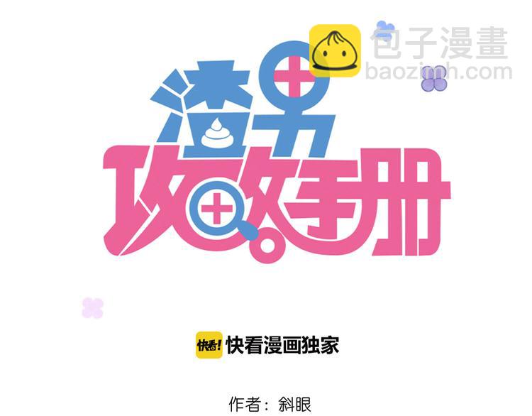 第9话 危机，渣男竟然是？2