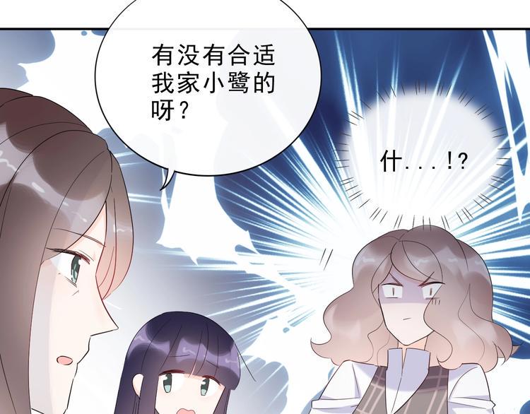 第18话 见丈母娘56