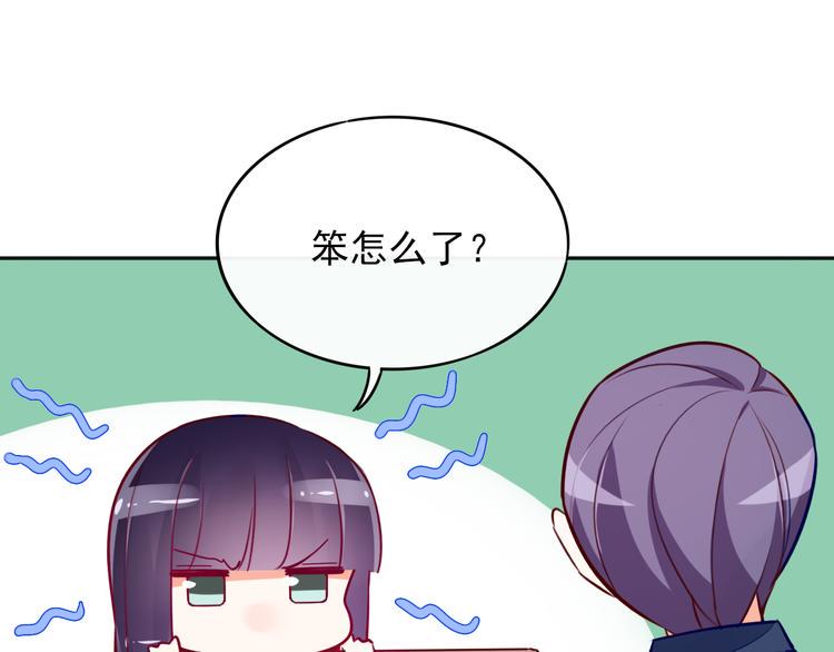 第6话 你是怎么追到他的65
